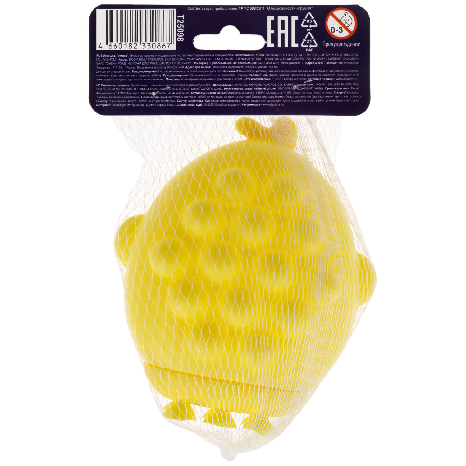 1TOY Жмяка Hit Pop It "Животные" 11х9х5 см, птенец