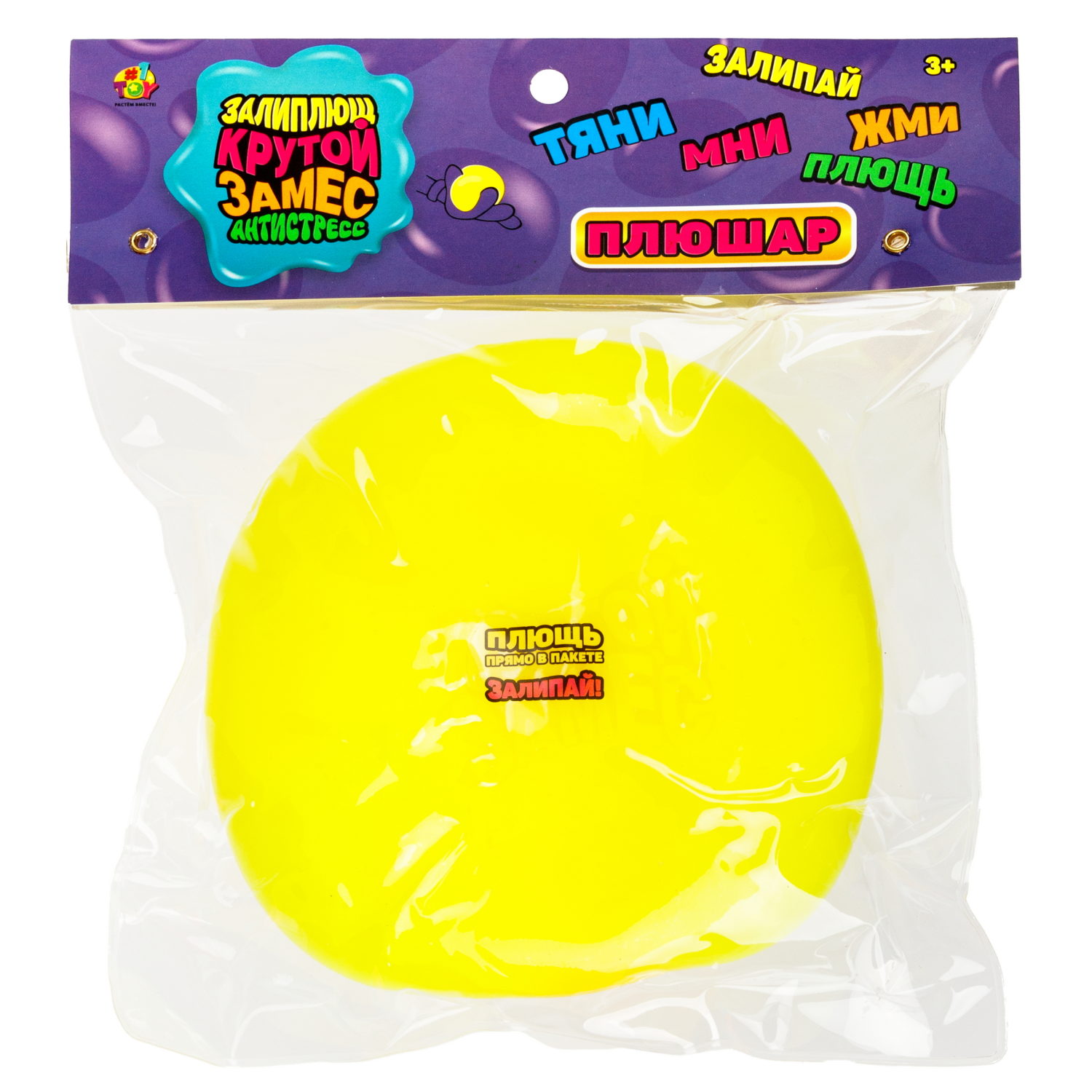 Игрушка-антистресс 1TOY Крутой замес Залиплющ, Плюшар, 10 см, желтый