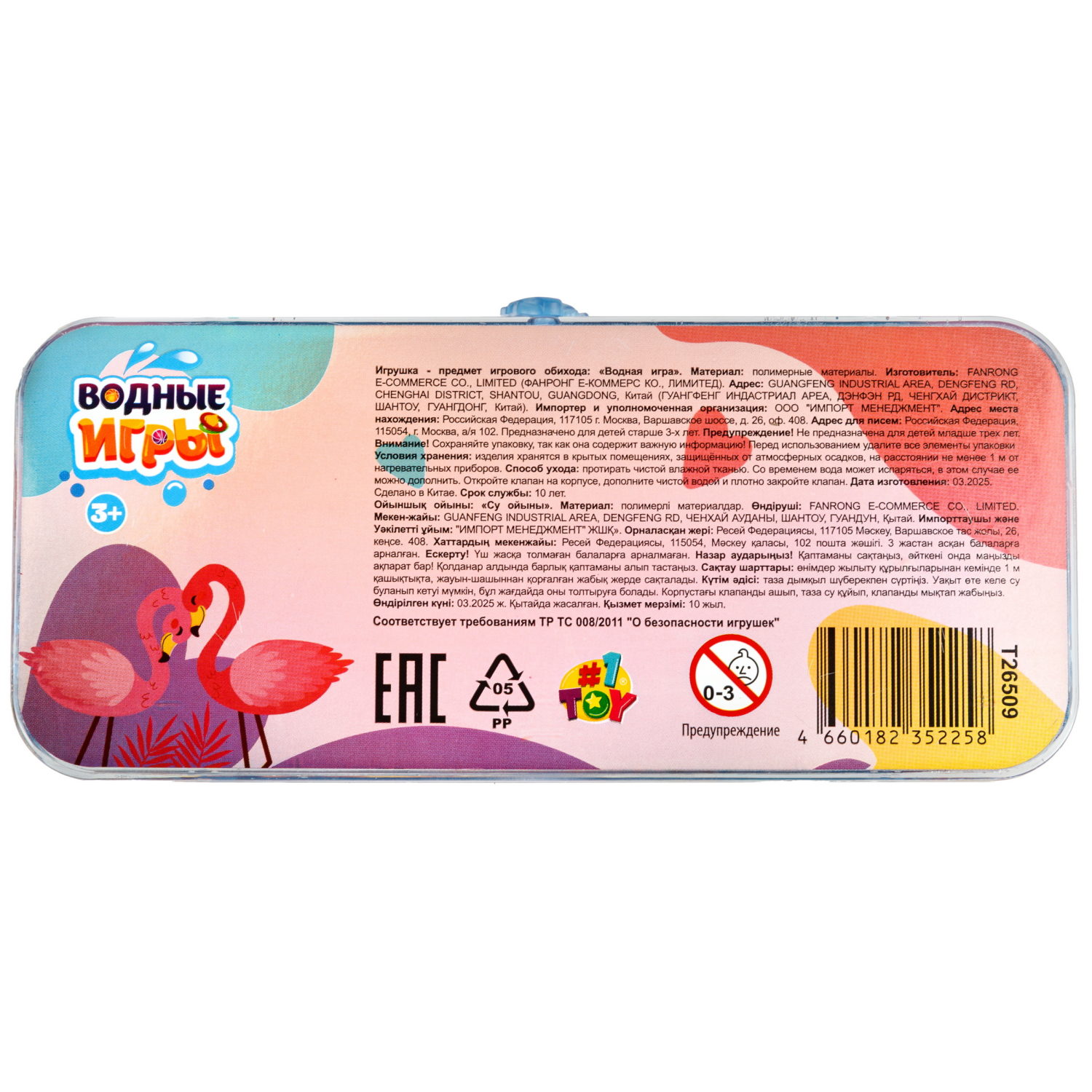 Водный тетрис 1TOY Игра с водой Насади колечки Фламинго, 15,5х7х2 см, 3 вида