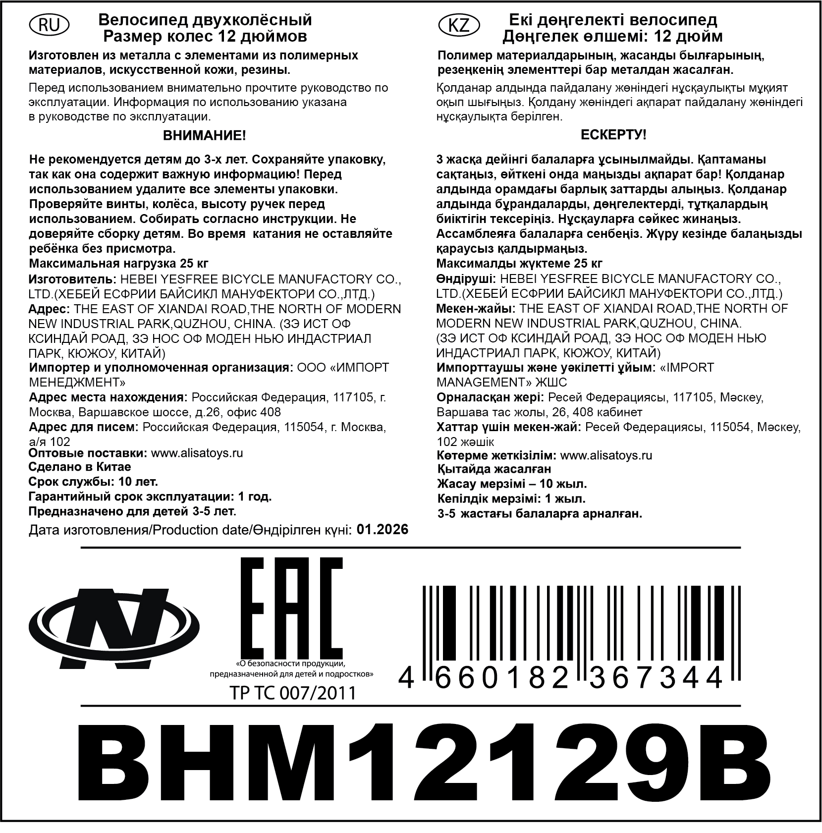 Детский велосипед Navigator BASIC, колеса 12", стал. рама, стал. обода, нож тормоз, страх колеса, защит накладка на руле и выносе, синий
