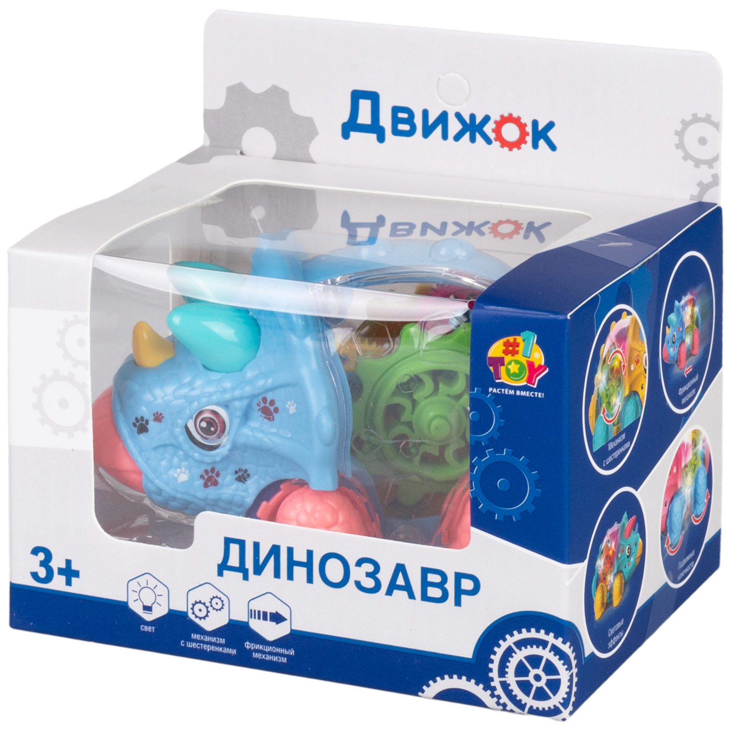 Игрушка прозрачная с шестеренками 1TOY Движок «Трицератопс», со светом, фрикционная, 4 цвета в ассортименте