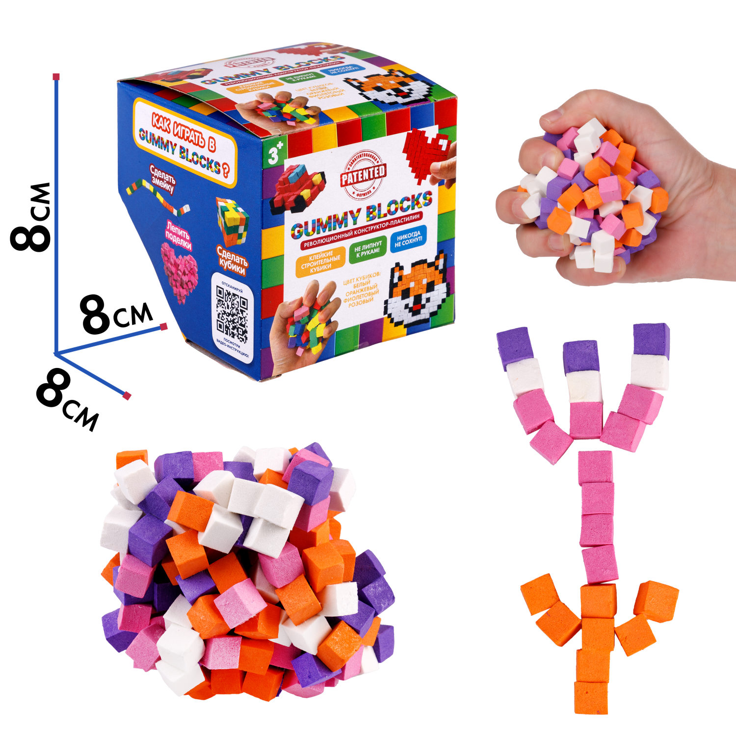 Конструктор-пластилин Gummy Blocks Микс липучка, липкий, мягкий