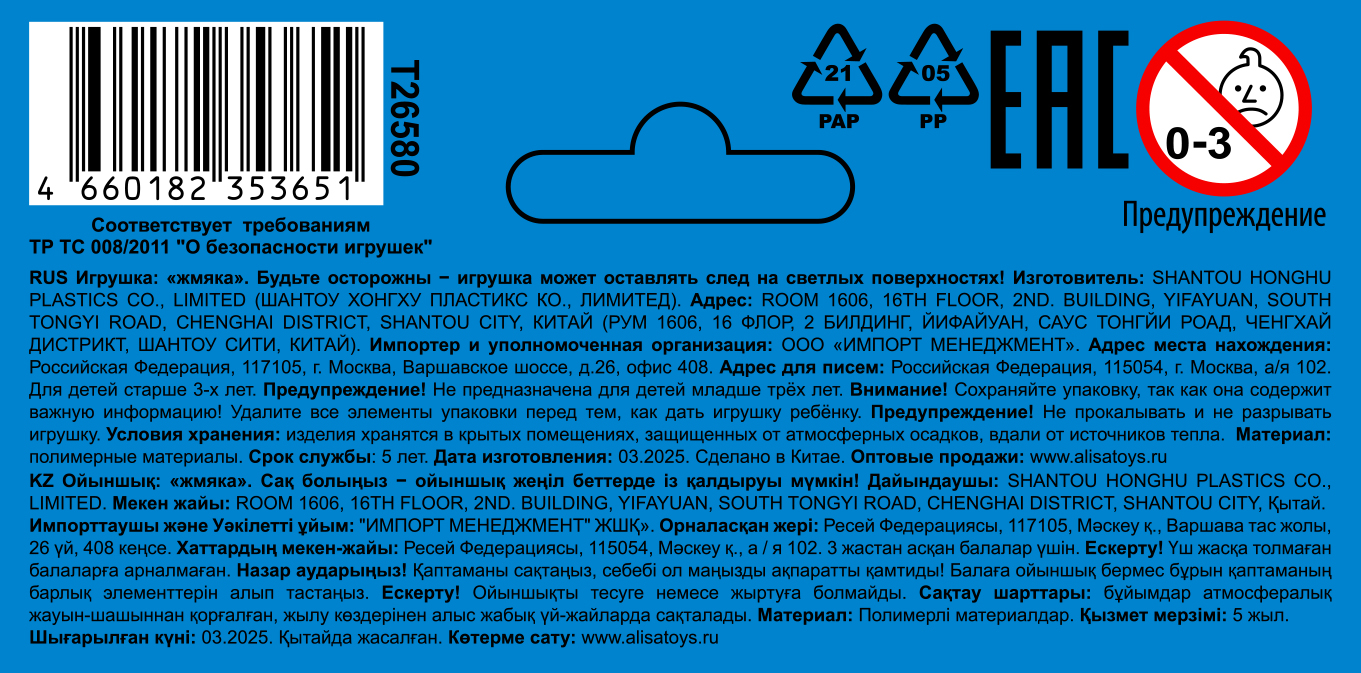 Жмяка 1TOY Животные с крыльями, в ассортименте