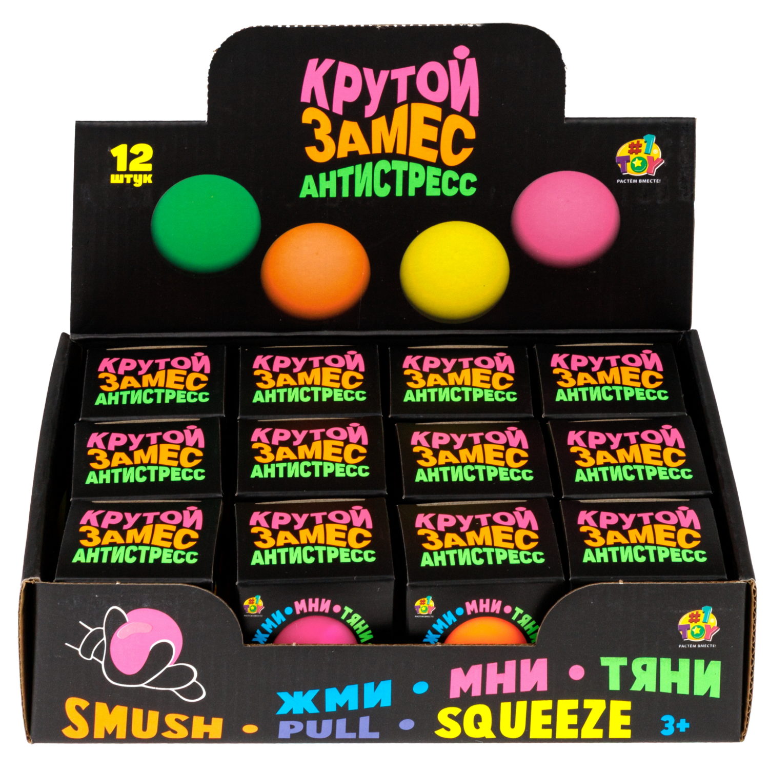 Антистресс-игрушка 1TOY Крутой замес Шар со смайликом внутри, в ассортименте, 6 см