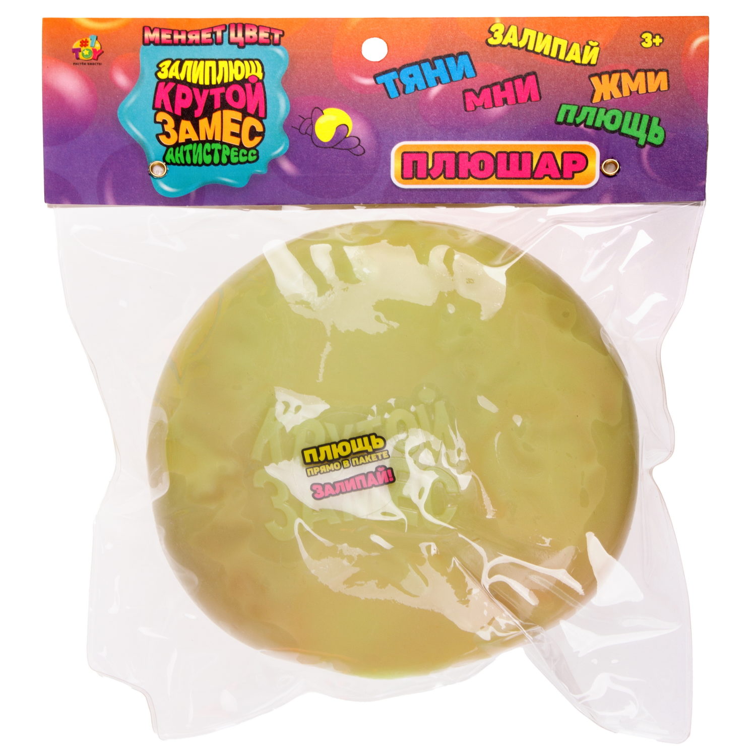Игрушка-антистресс 1TOY Крутой замес Залиплющ, Плюшар, меняет цвет, 10 см, зеленый