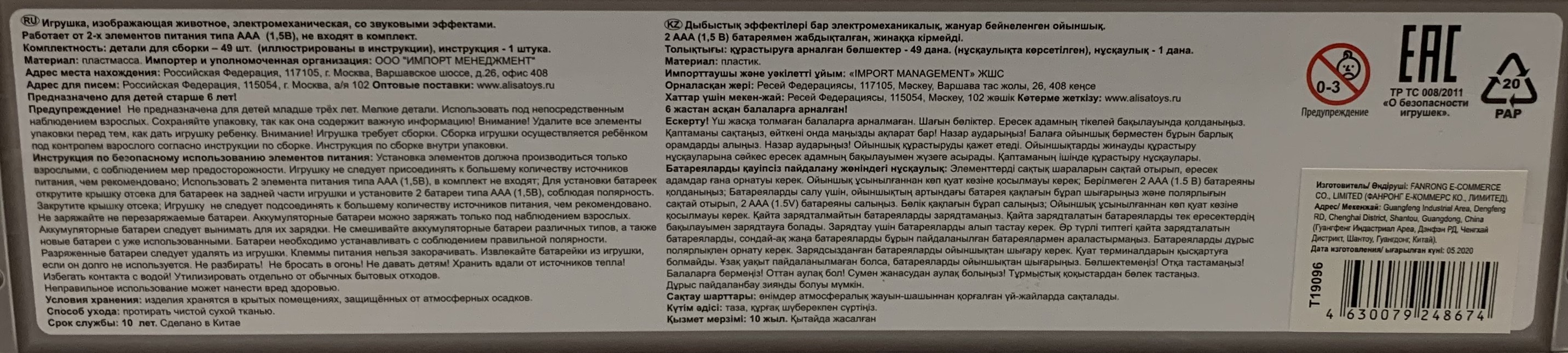 Интерактивная игрушка - конструктор 1TOY RoboLife динозавр Робо- стегозавр, красный, 49 деталей, звуковые и эффекты движения