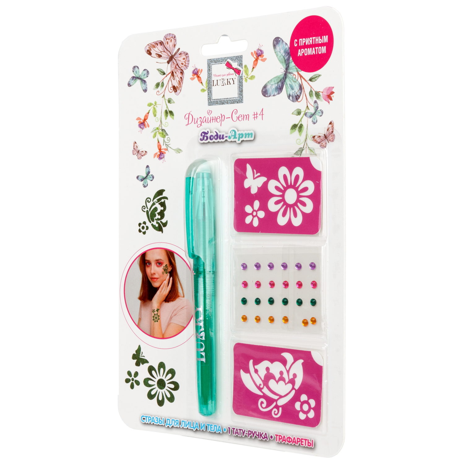 Lukky"Дизайнер-Сет"#4 набор для боди-арта с 1 тату ручкой, трафаретами, стразами для лица и тела, цвет изумруд.,блистер