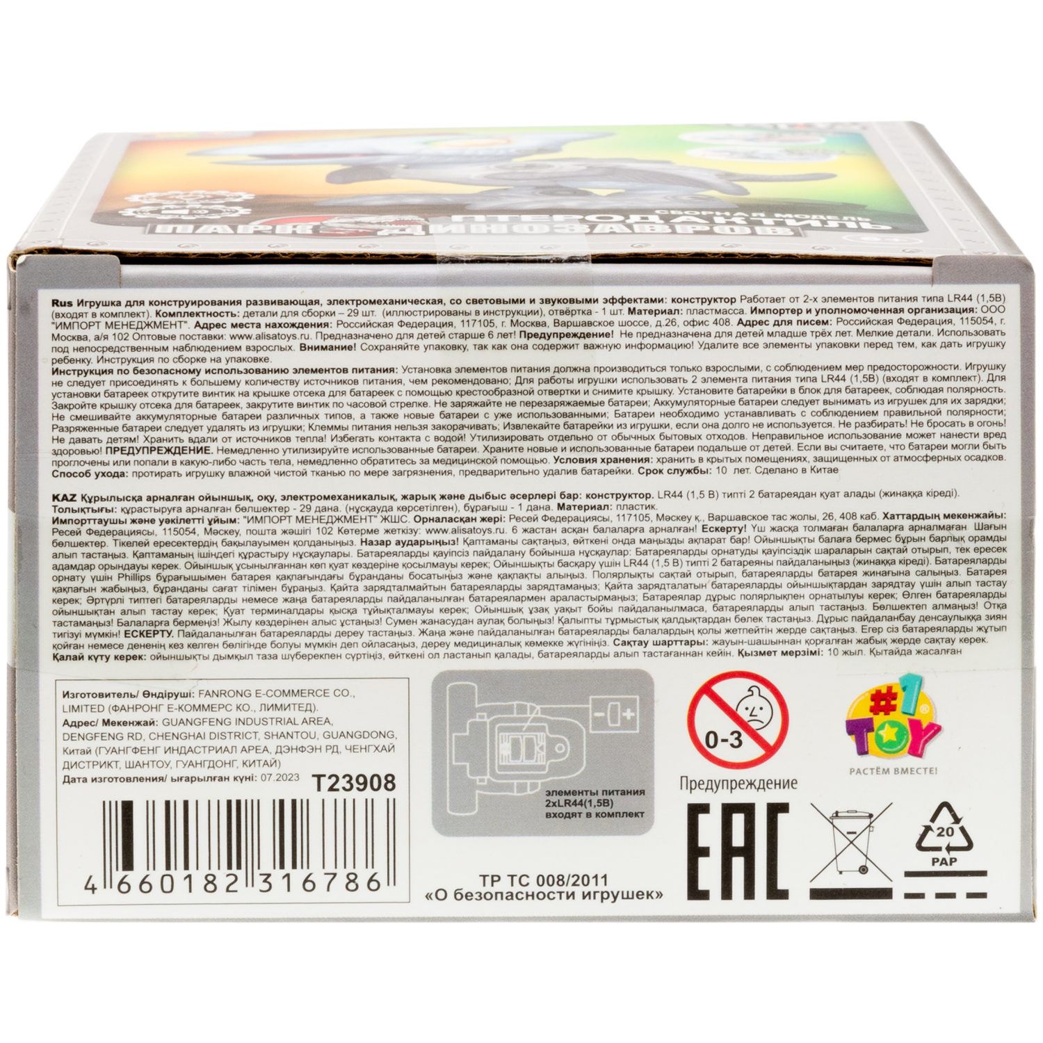 Интерактивная игрушка динозавр 1toy RoboLife Птеродактиль, детская, музыкальная, конструктор, робот, со световыми эффектами, для девочек и мальчиков