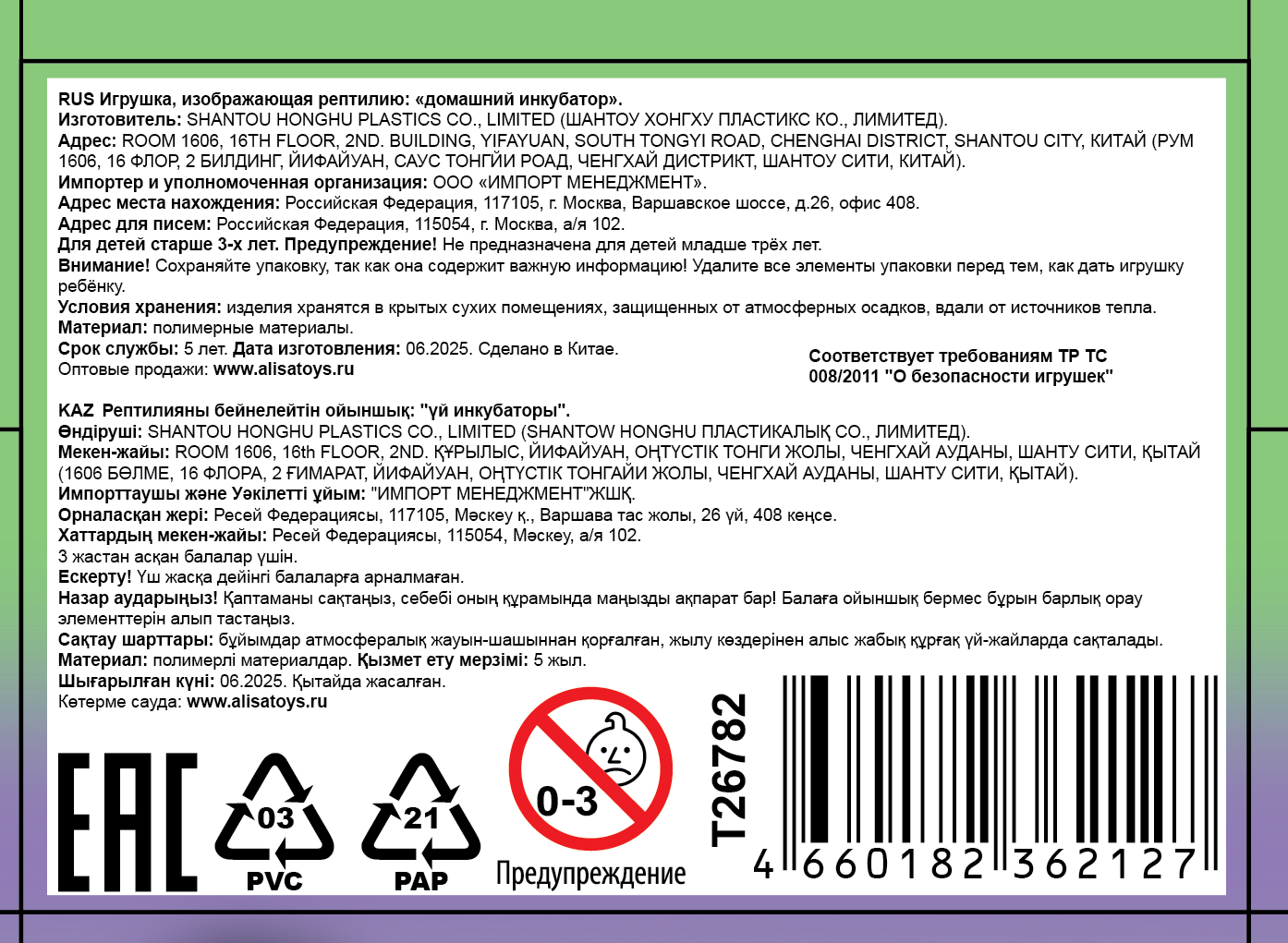 Набор для выращивания 1TOY Домашний инкубатор, растущая игрушка Ящерица