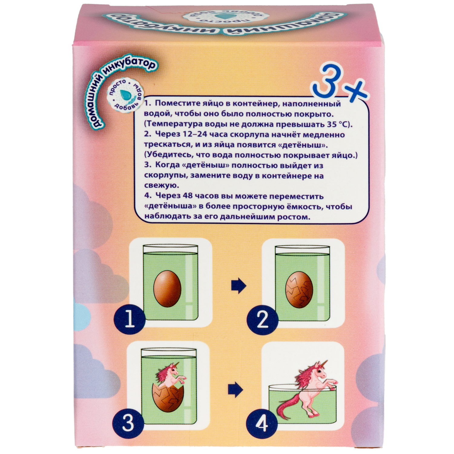 Набор для выращивания 1TOY Домашний инкубатор, растущая игрушка Единорог