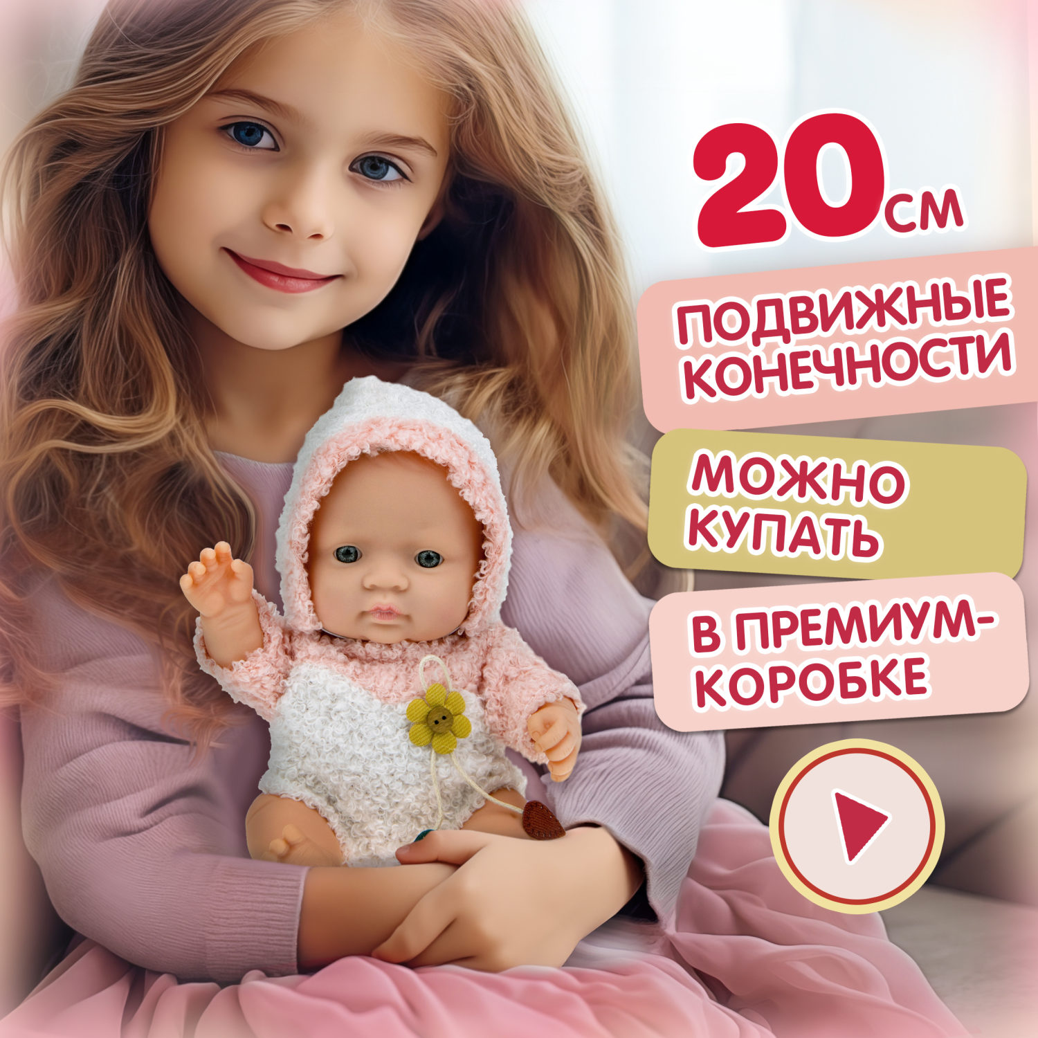 Пупс 1TOY Baby Doll в теплом розовом комбинезоне, 20 см