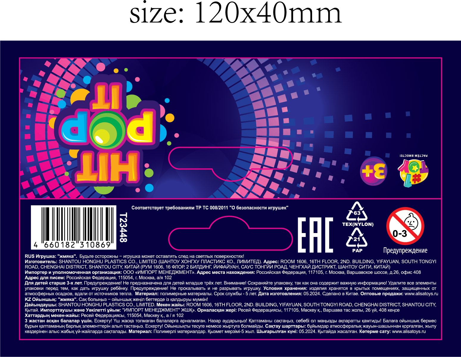 1toy Жмяка Hit Pop It "Смайлик" 7 см, 6 видов, 12 шт. в д/б