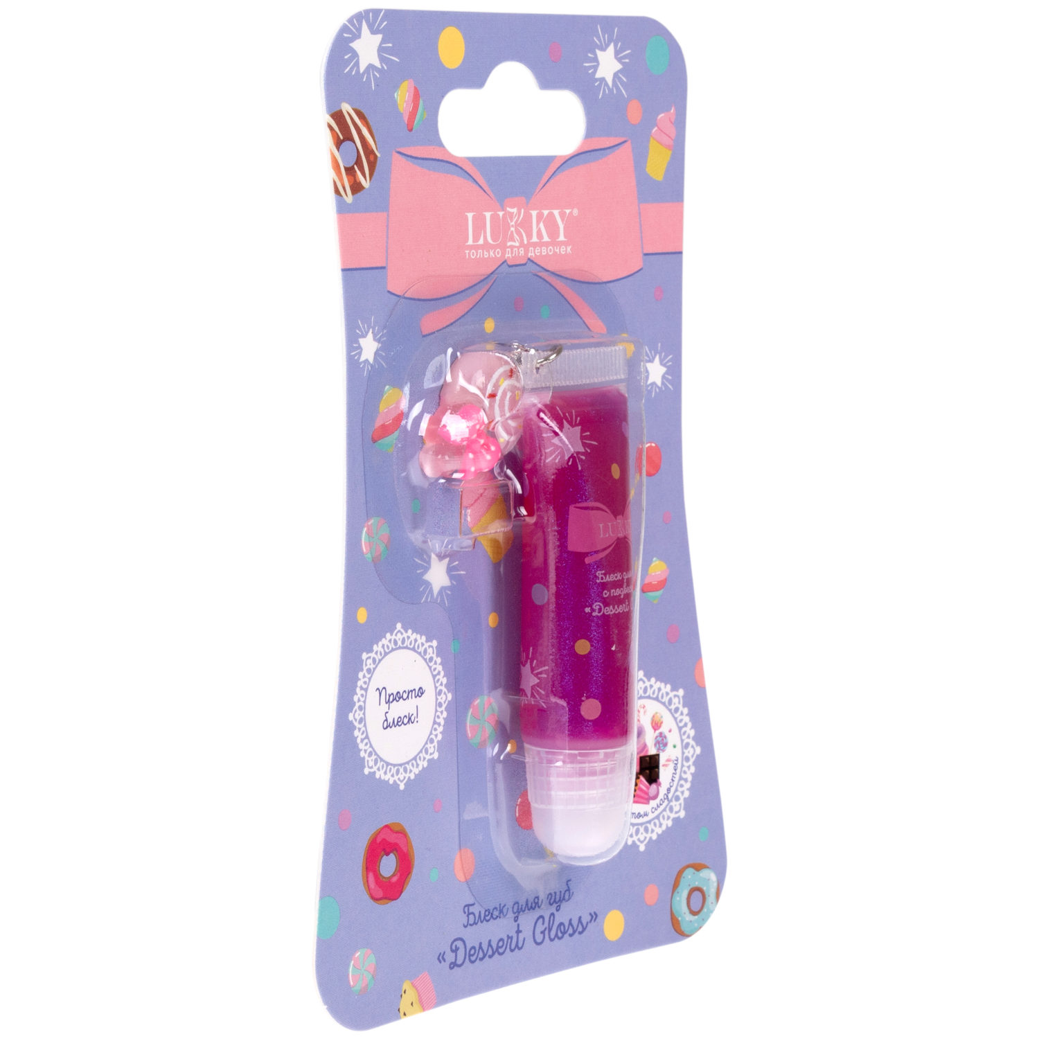 Глянец для губ Lukky Dessert Gloss, с ароматом конфет, нежно-сиреневый, 6 мл