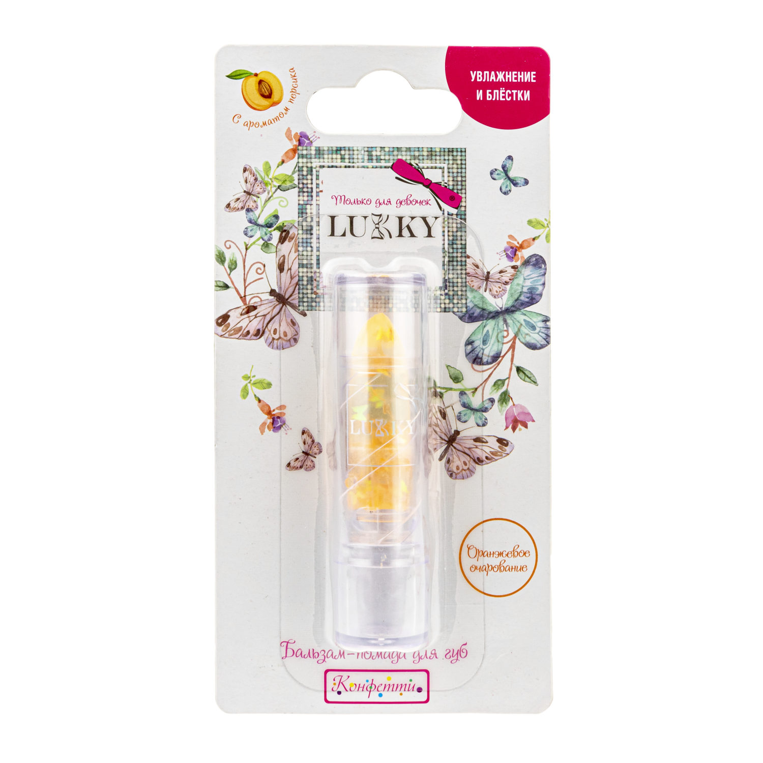 Lukky бальзам-помада для губ "Конфетти" с ароматом персика