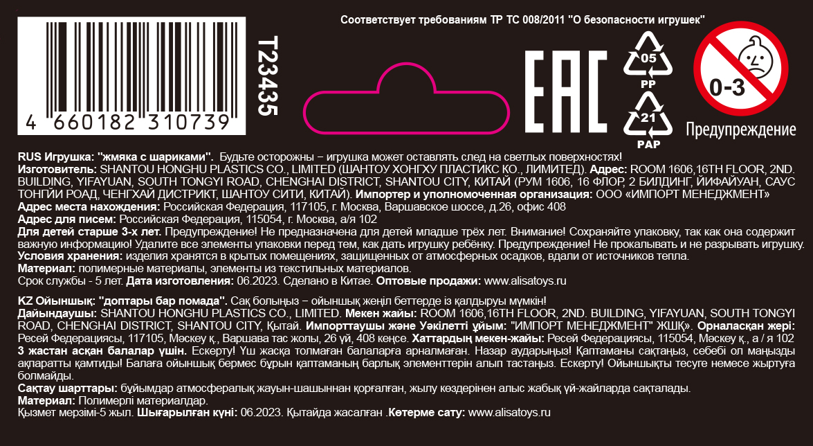 Антистресс-игрушка для рук 1toy Инопланетянин, для детей и взрослых, 4 цвета в ассортименте