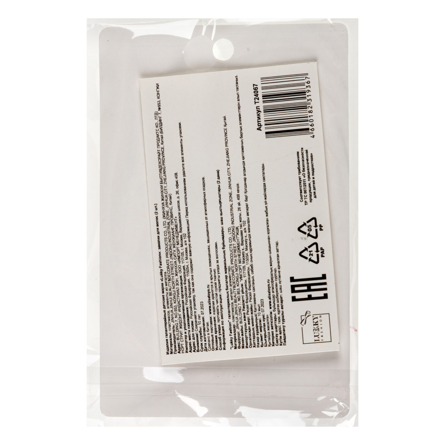 Заколки для волос Lukky Fashion Бантики Голография, детские, для девочки, зажимы, 4 цвета в ассортименте, набор 2 шт.