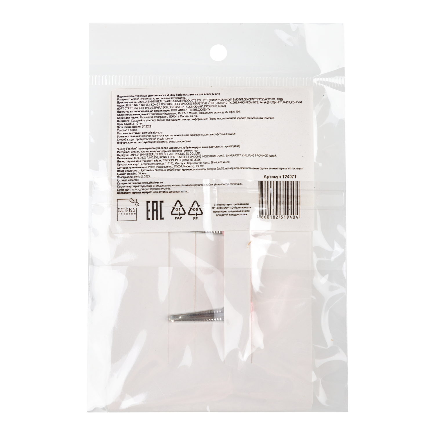 Заколки для волос Lukky Fashion Бабочки Шифон Принт, детские, для девочки, зажимы, 2 цвета в ассортименте, набор 2 шт.