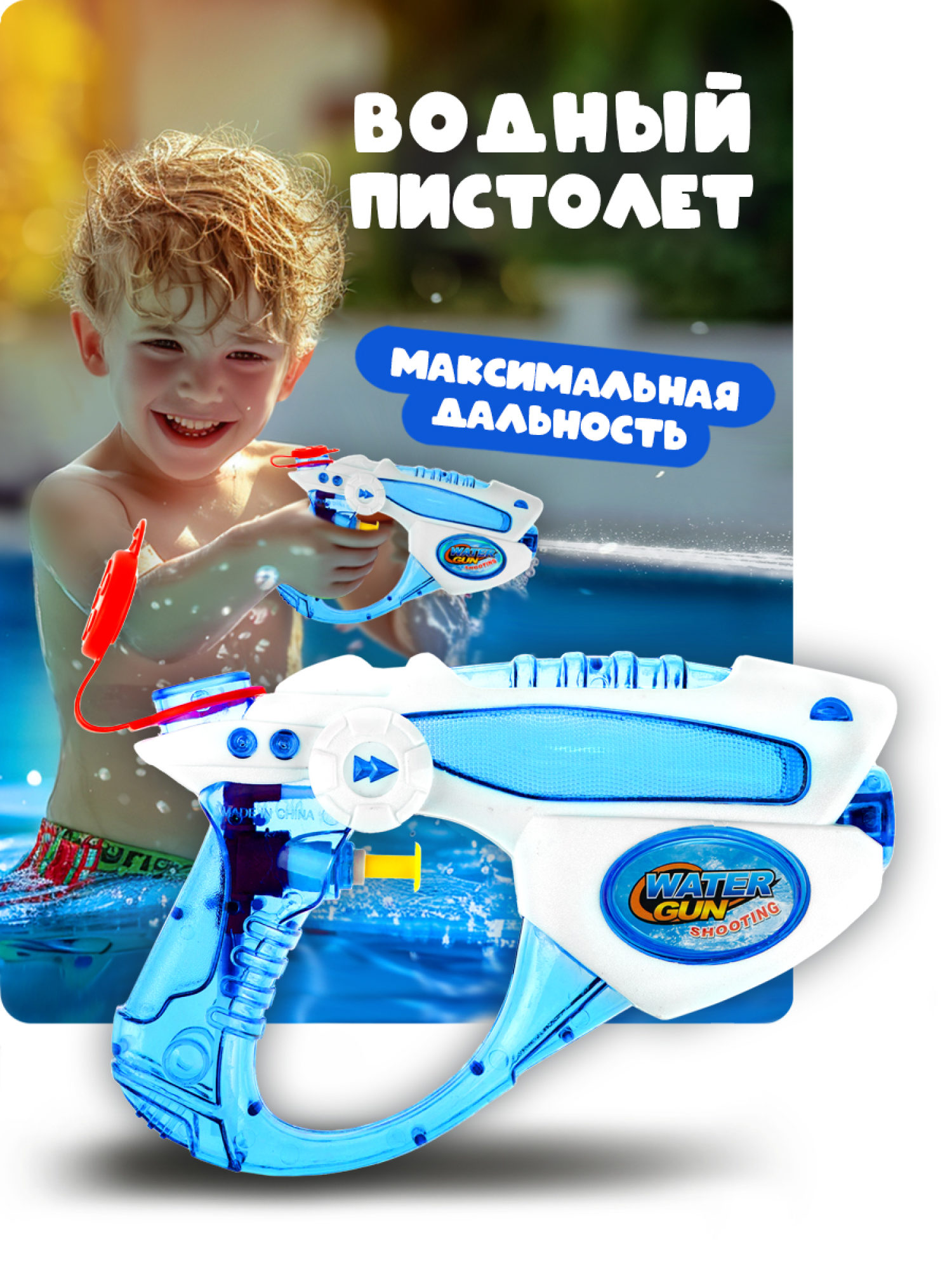 1TOY Аквамания водное оружие бластер, 18*12*4,5 см, голубой