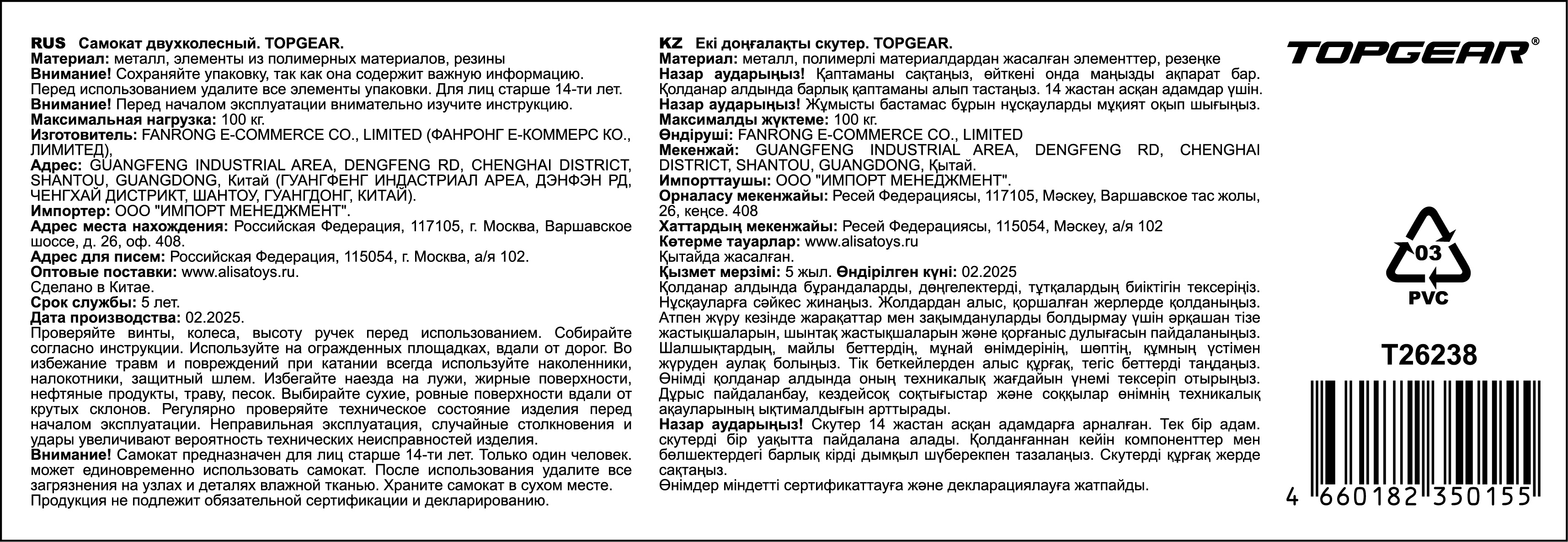 Самокат трюковый Topgear, 2-х кол. PU 2х100 мм, неопреновые грипсы, 48,5*83*64 см,, до 100 кг, черно-зеленый