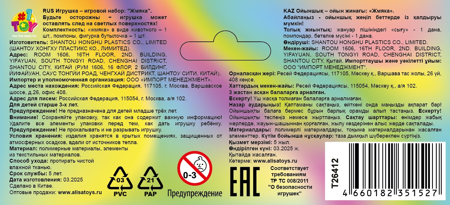 Таба сквиш 1TOY Крутой замес Звери, 7х5х3 см, в ассортименте