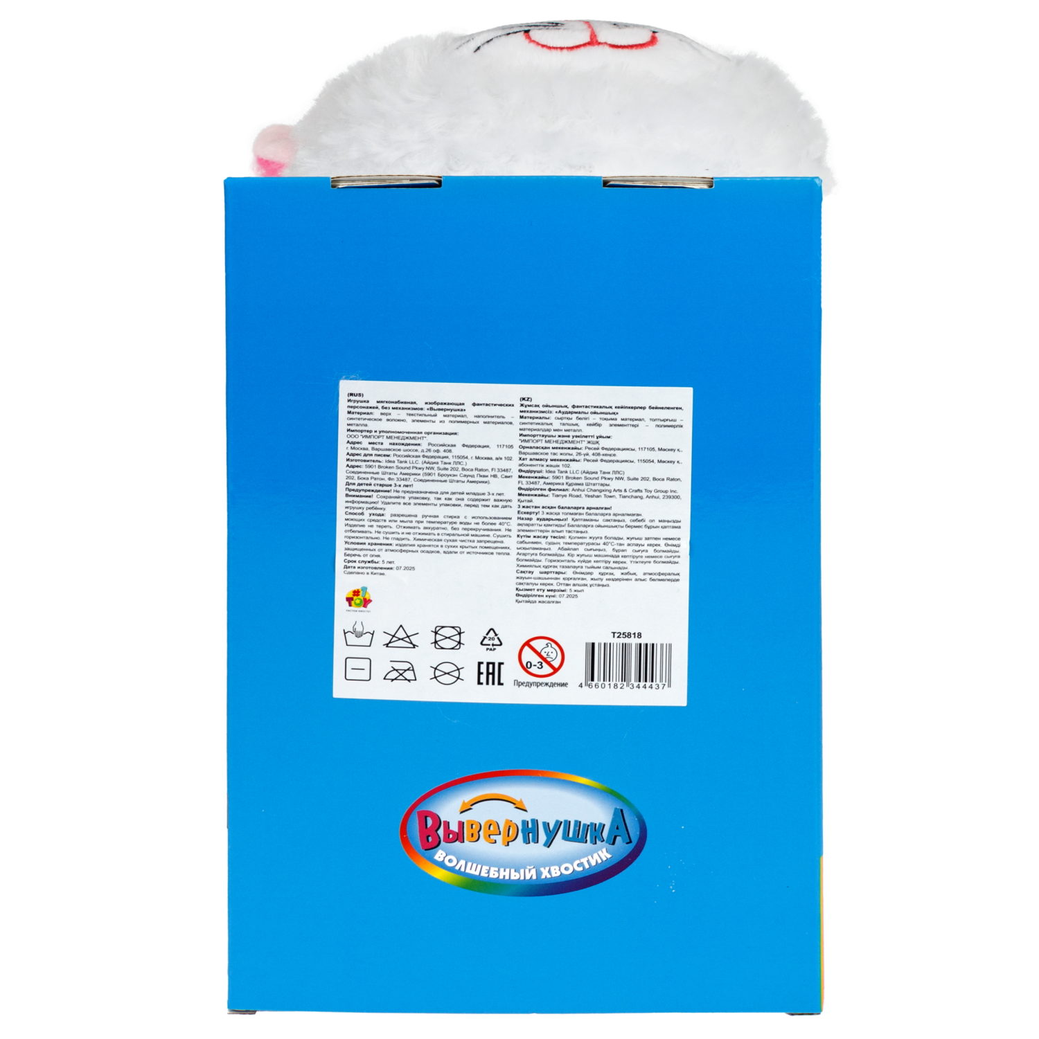 Мягкая игрушка Вывернушка Волшебный хвостик 1TOY Кот и Единорог