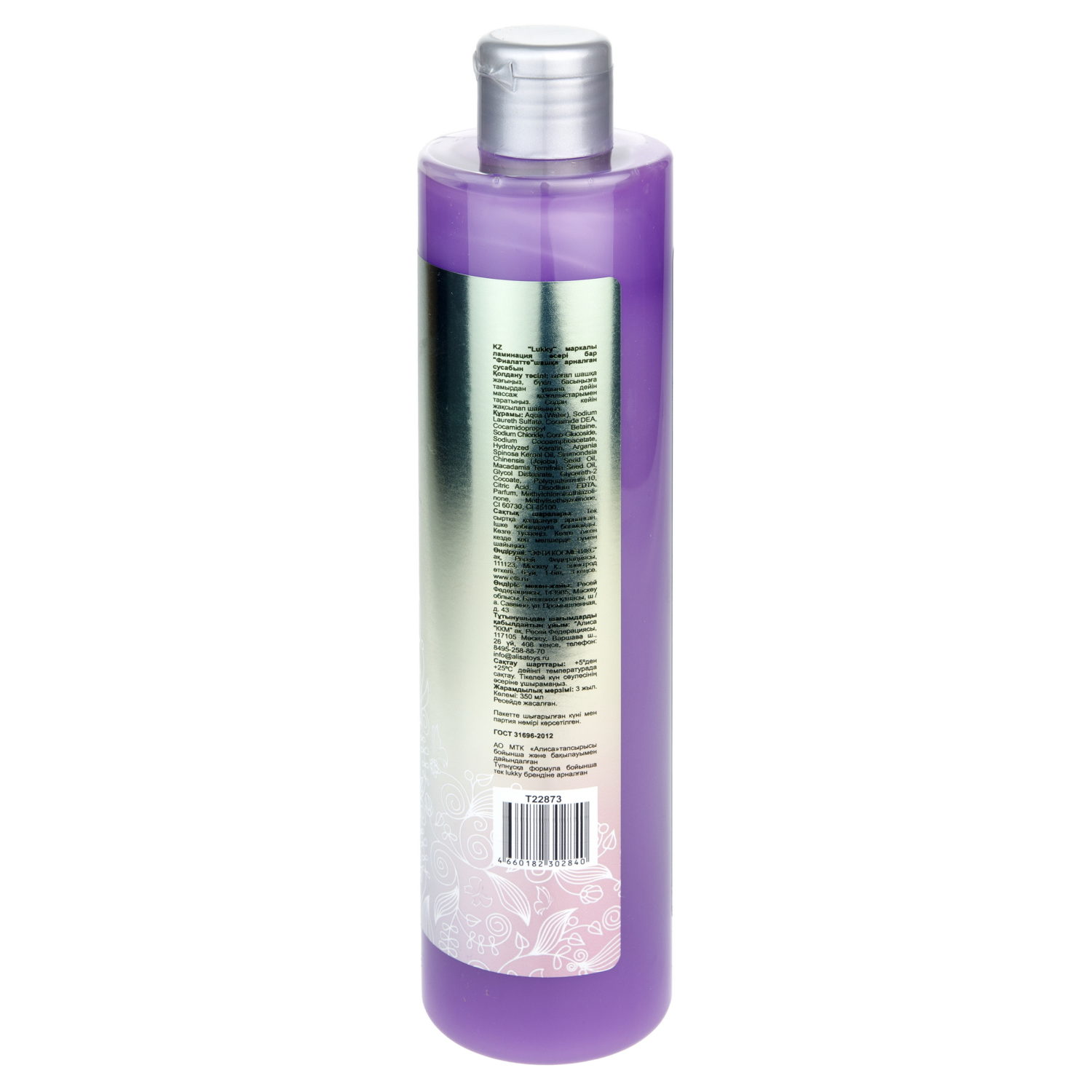 Шампунь для волос детский, для девочек, подростков "ФиаLatte" с эффектом ламинирования от Lukky Style&Smile, 350 мл