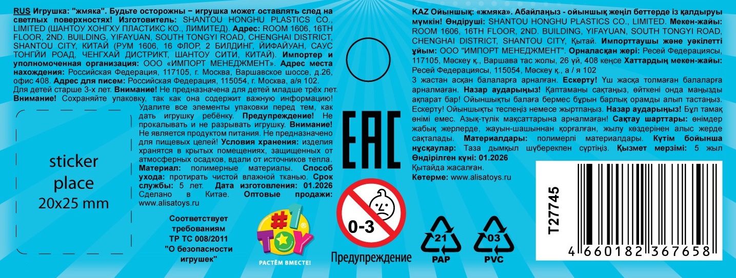 Антистресс-игрушка 1TOY Крутой замес Малыши в костюмчиках, 4 вида в ассортименте