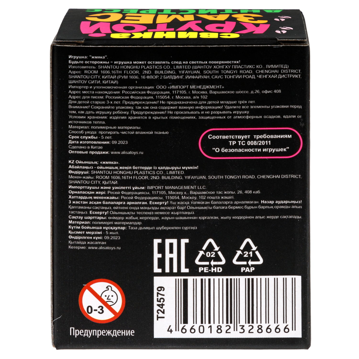 Антистресс-игрушка 1TOY Крутой замес Свинка, 6*7,5 см