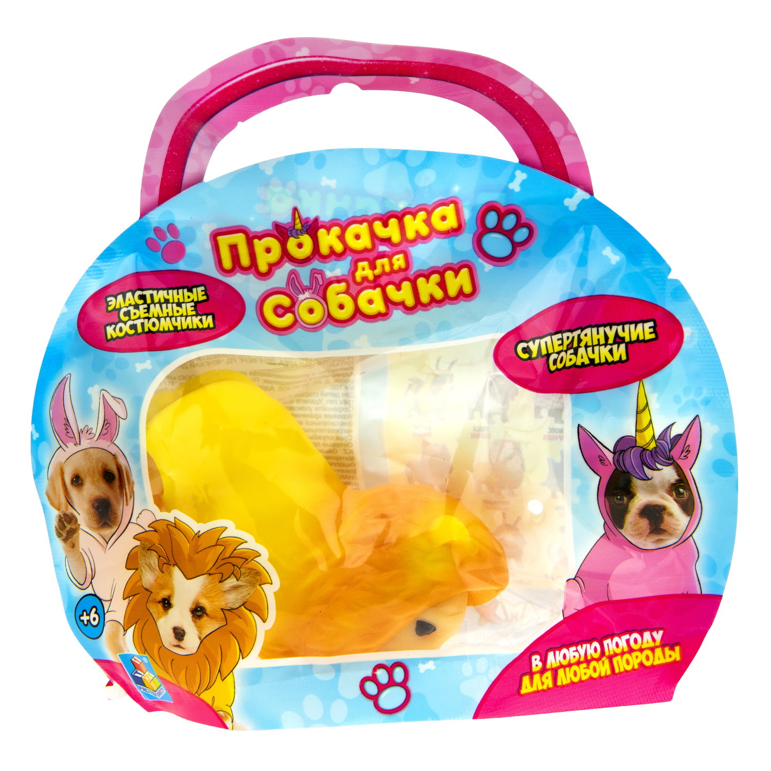 Антистресс игрушка 1TOY Прокачка для собачки, тянущиеся собачки в костюмчиках, 12 видов, пакет с окном