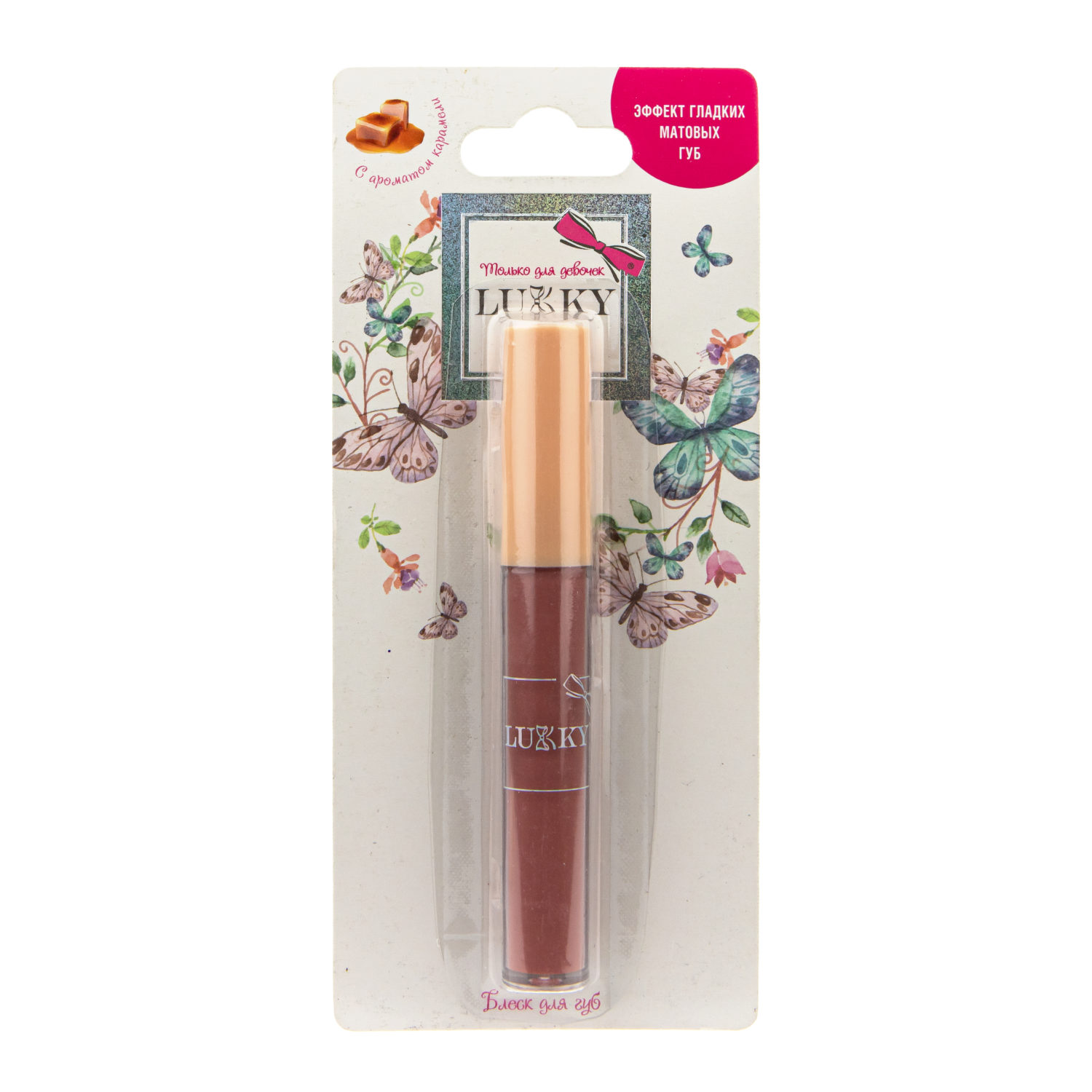 Lukky Блеск для губ "эффект гладких матовых губ" с ароматом карамели,цвет карамельно-бежевый,2,7 мл