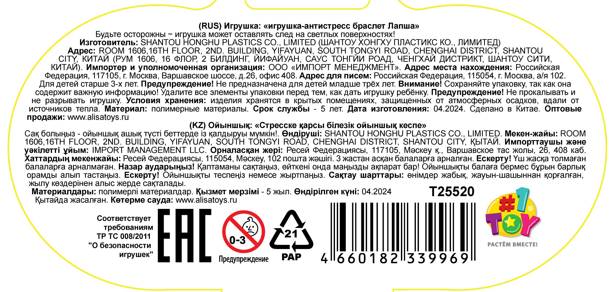 1TOY эластичный браслет-антистресс ЛАПША, однотонный, светится в темноте, 3 вида в асс.