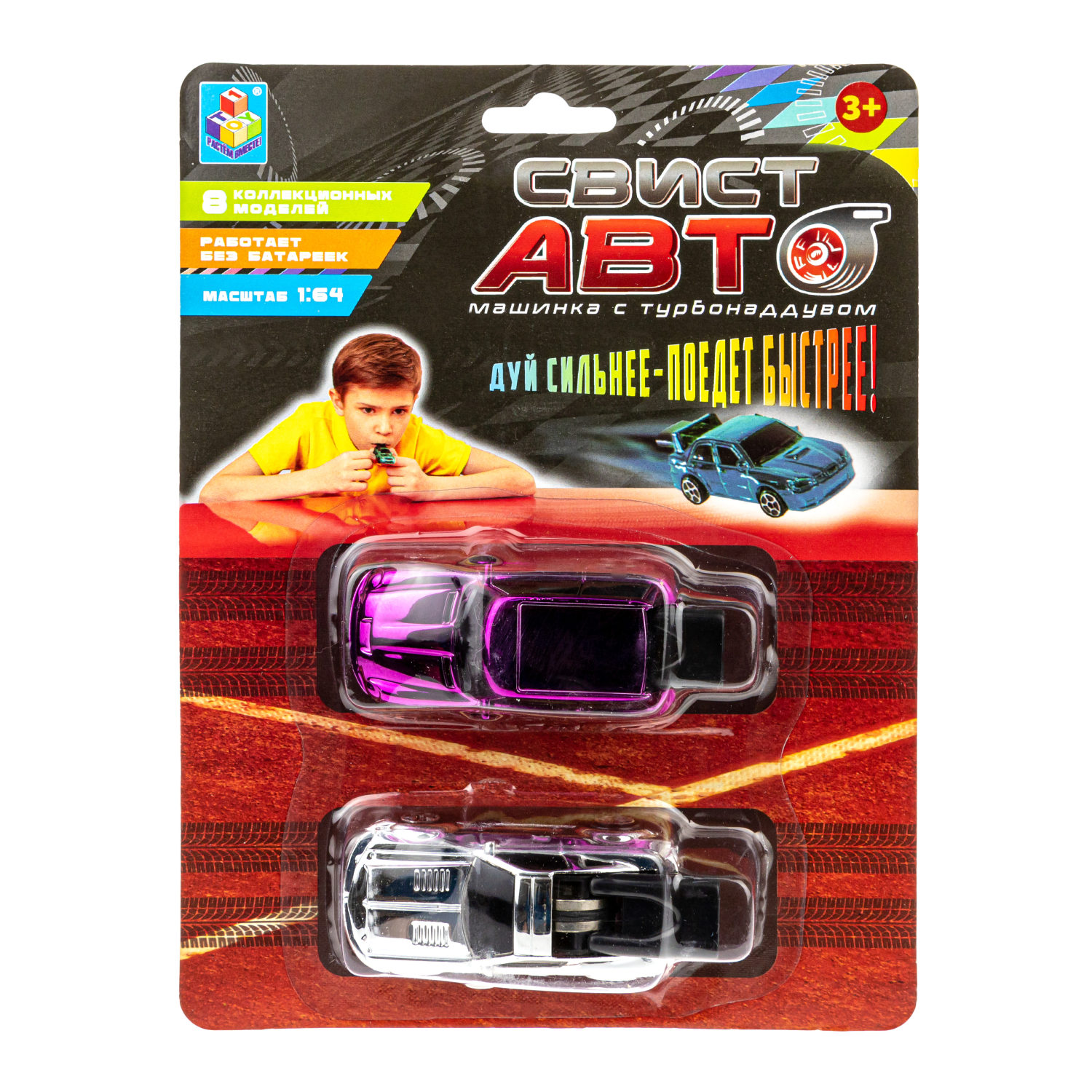 1Toy Свист-авто машинки 8 см * 2 шт., ассорт.