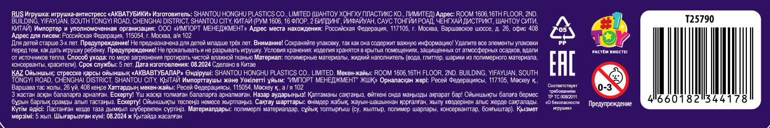 Акватубики переливайка 1TOY «Салют» скользун с водой внутри, антистресс для рук, жмякалка, 4 цвета в ассортименте