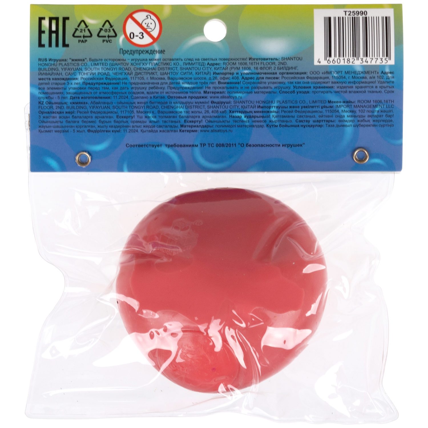 Игрушка-антистресс 1TOY Крутой замес Плюшарик, меняет цвет, 6 см, красный