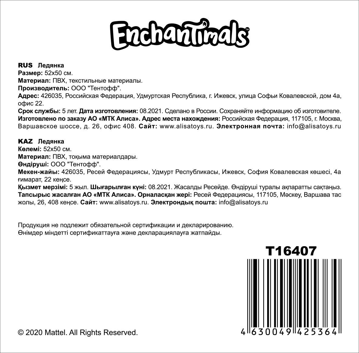 Ледянка мягкая, большая, треугольная, с крепкой ручкой, для катания с горки, для девочки Enchantimals Энчантималс, 52х50 см