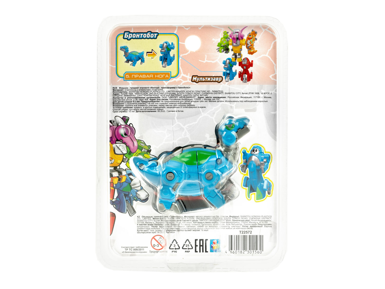 1toy Трансботы "Робозавры" (д/б 6 шт., в асс. 6 видов, из 6 шт. собирается большой робот)