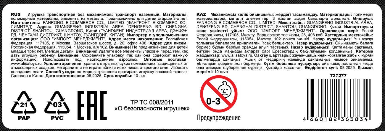 Машинка 2в1 1TOY Transcar Double: хэтчбек, желтый - зеленый, 8 см