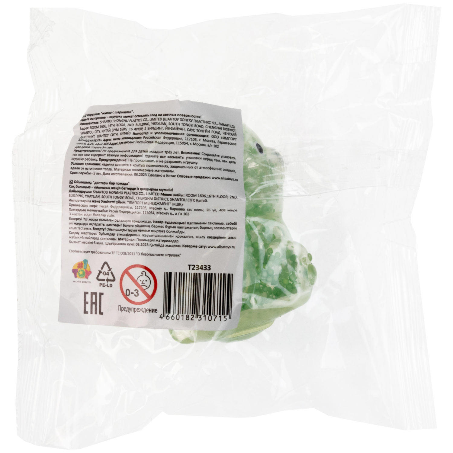 1toy Жмяка, "Медвежонок" с мелкими шариками 6х4,5х5 см, 4 вида в ассортименте