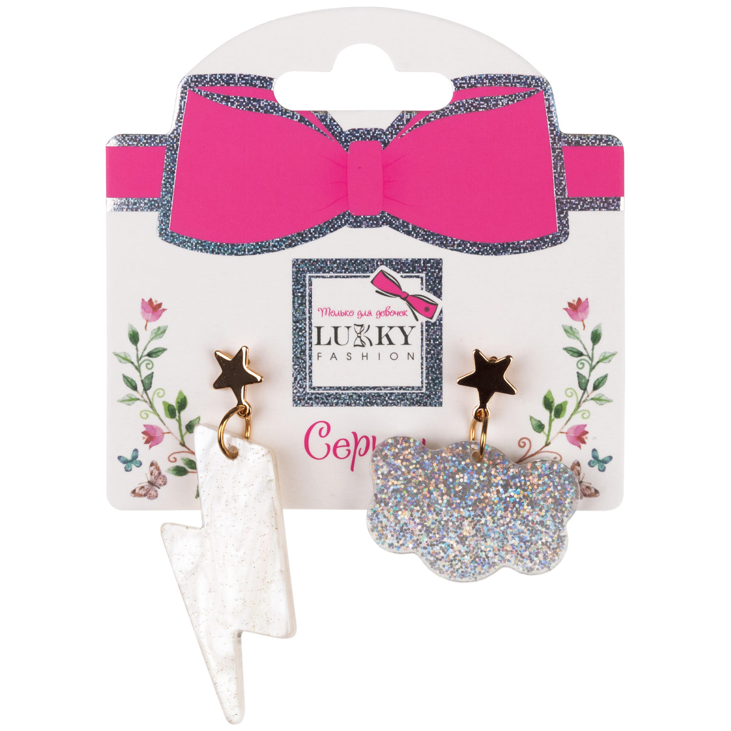 Серьги-гвоздики Lukky Fashion "Облако и молния" с подвесками