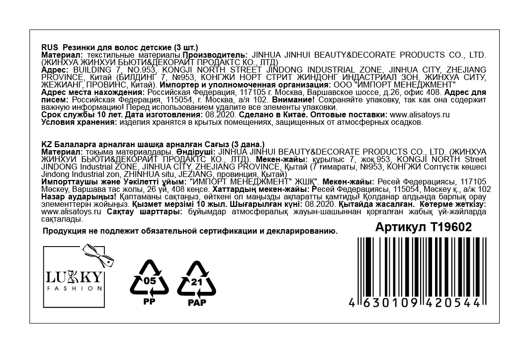 Lukky Fashion резинки текстильные, бархат, 3 шт (морская волна, оранжевый, нежно-розовый)