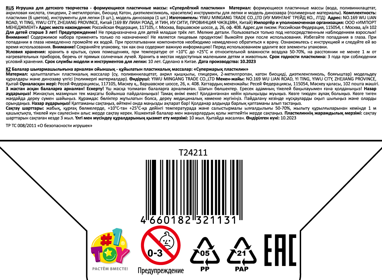 Набор Реконструктор "Стегозавр", скелет динозавра + лёгкий пластилин, 6 цветов
