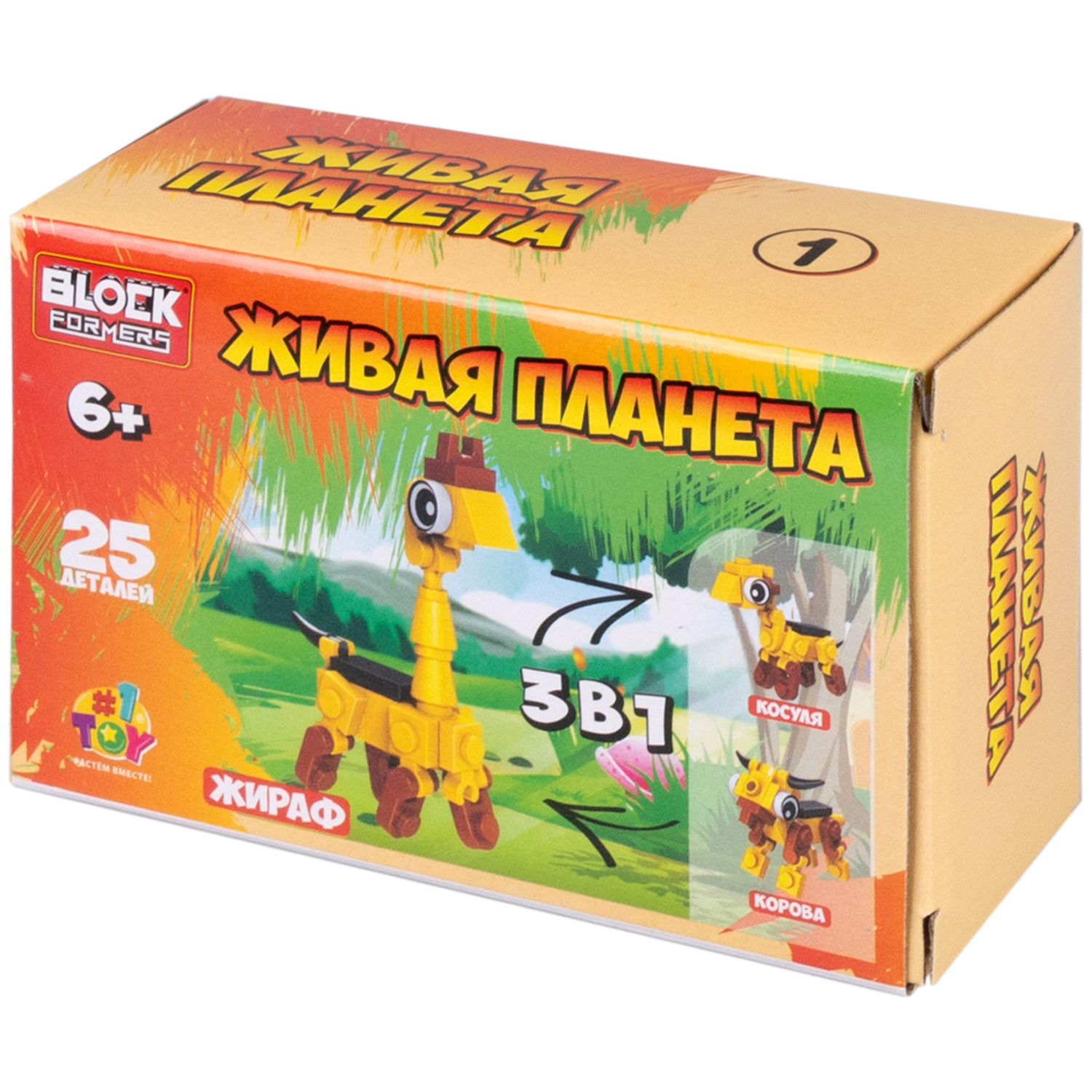 1Toy Blockformers "Живая планета", в ассортименте 10 видов