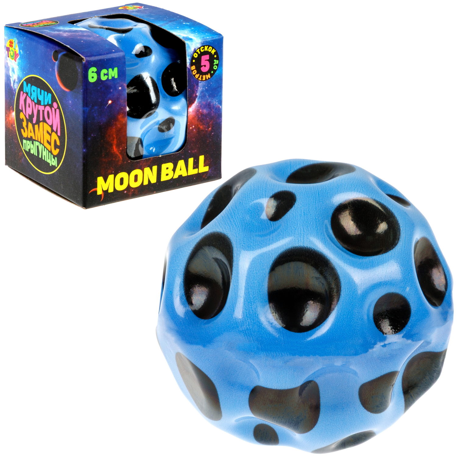 Мяч 1TOY Крутой замес Moon Ball классический, 6 см, фиолетовый