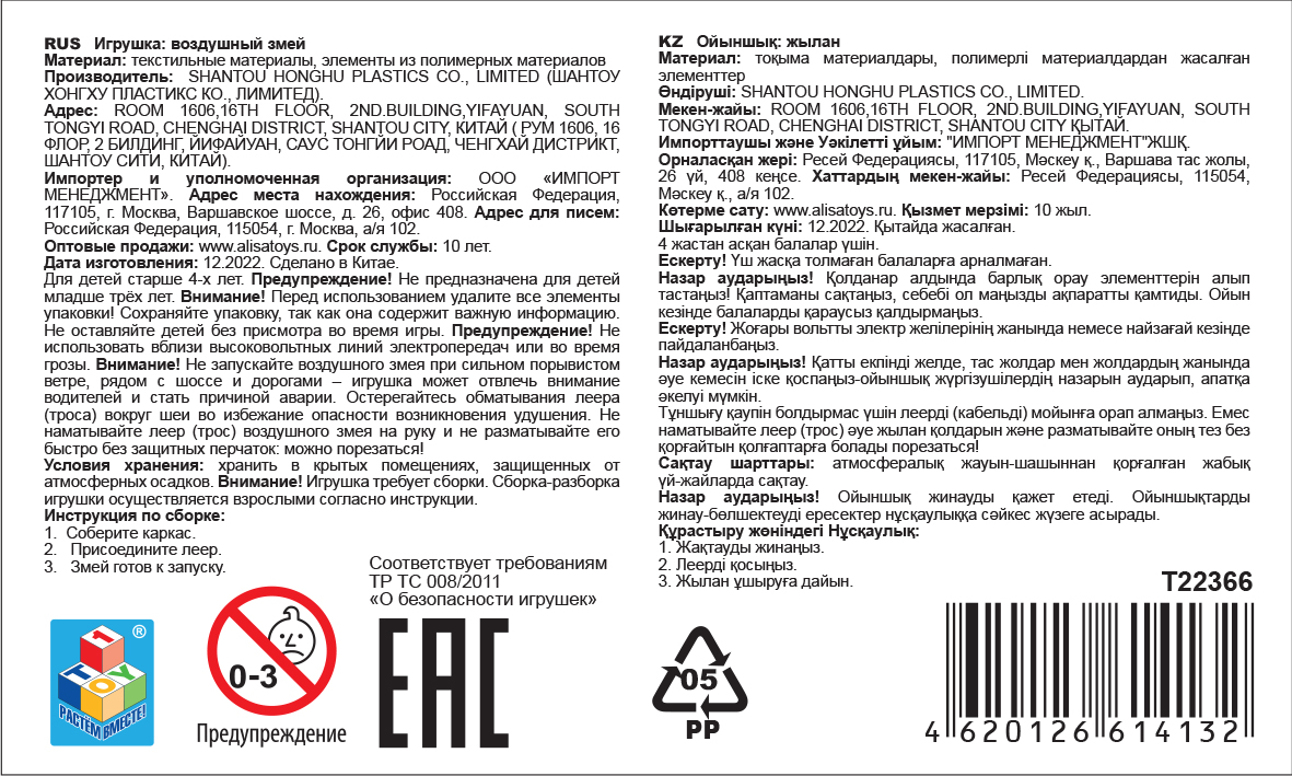 Воздушный змей 1TOY Единорог 140x180 см, леер 50 м