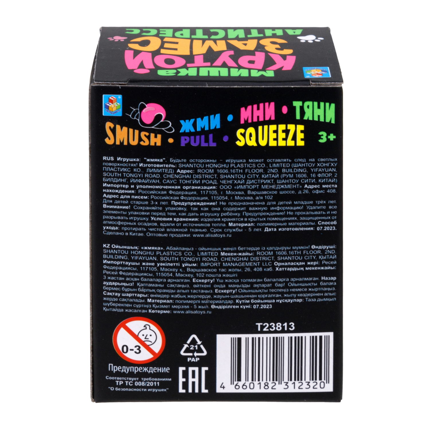 1toy Крутой замес, милый мишка подмигивает 2 цв. в асс, 9*6,5*5,5см, в кор., 12 шт.в дб.