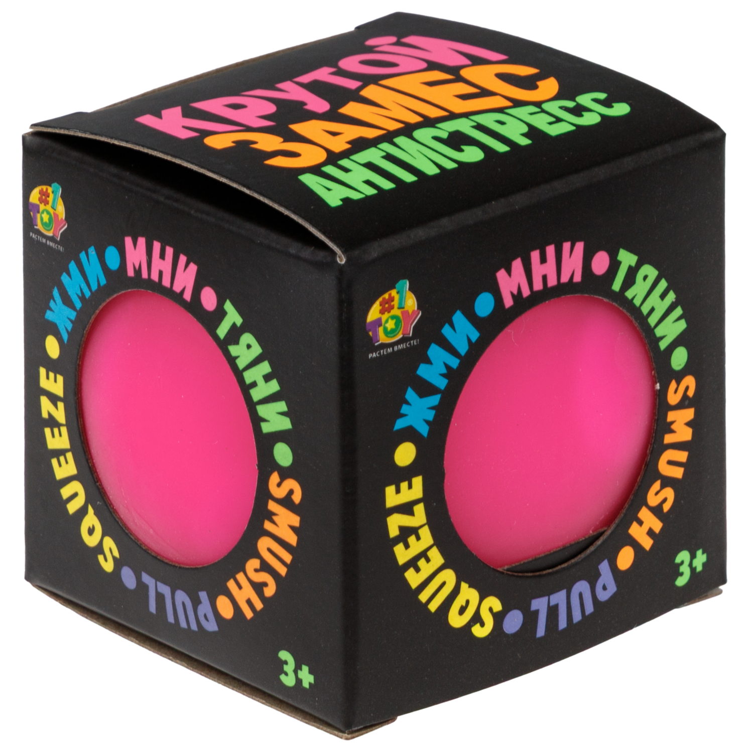 Антистресс-игрушка 1TOY Крутой замес Шар со смайликом внутри, в ассортименте, 6 см