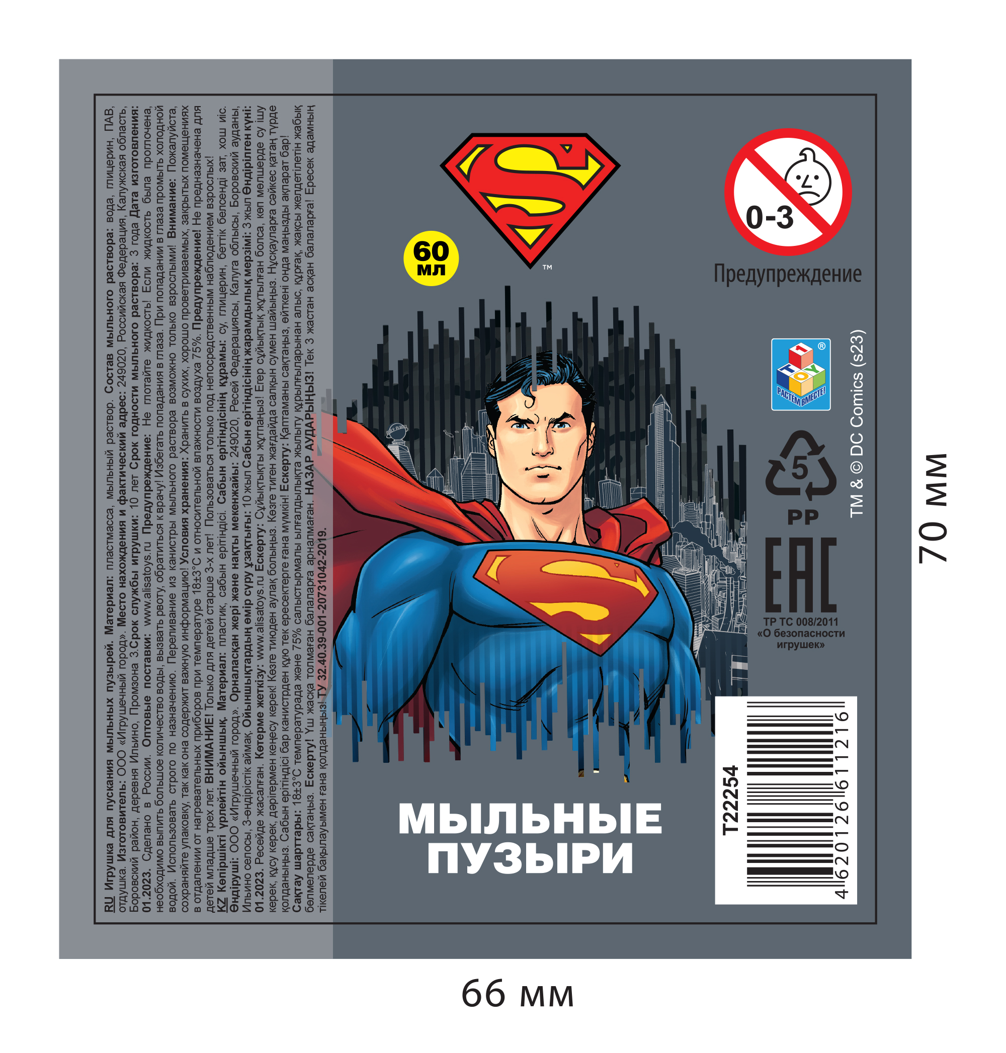 Мыльные пузыри 1TOY Superman 60 мл
