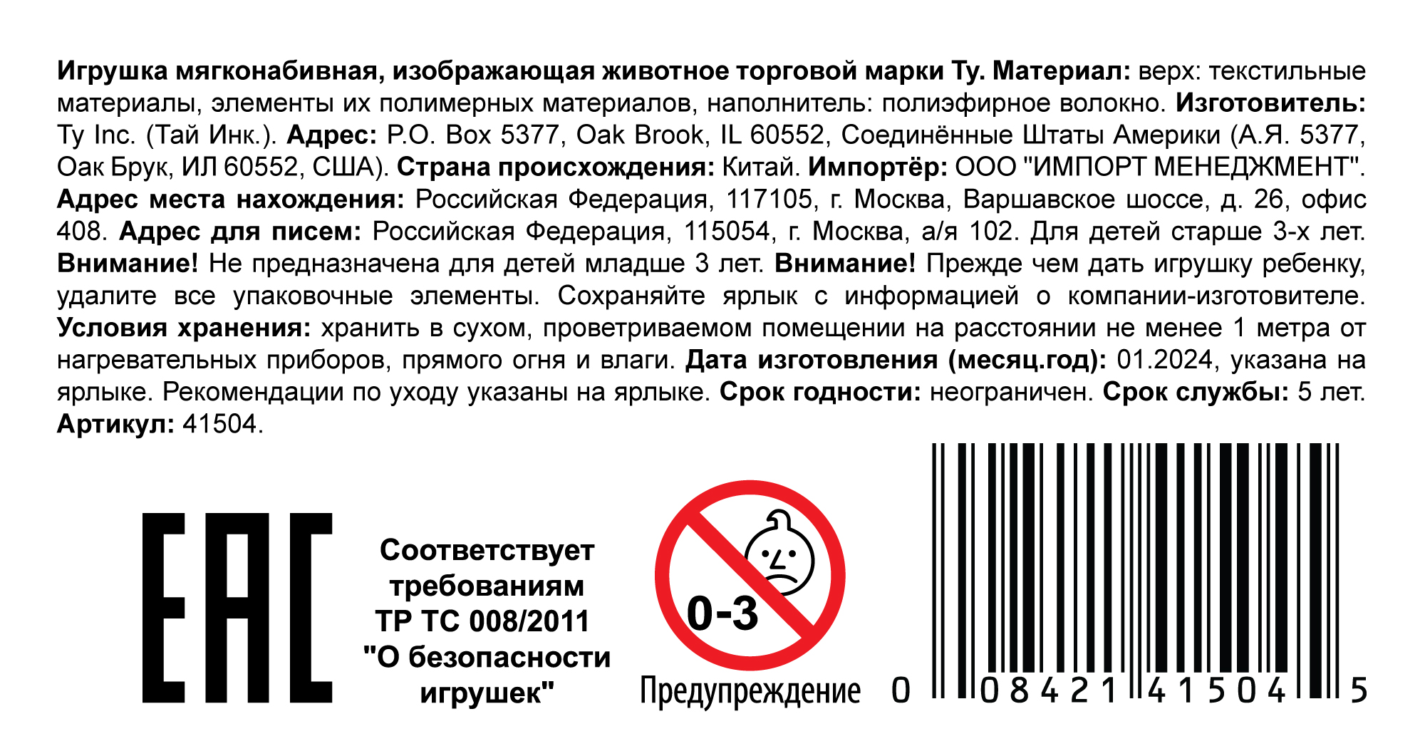 Мягкая игрушка TY Beanie Bellies жираф Tippi 15 см