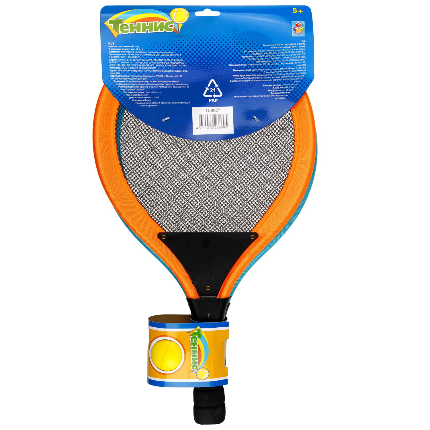 Набор для тенниса 1TOY, ракетки мягкие 50х27 см, мячик