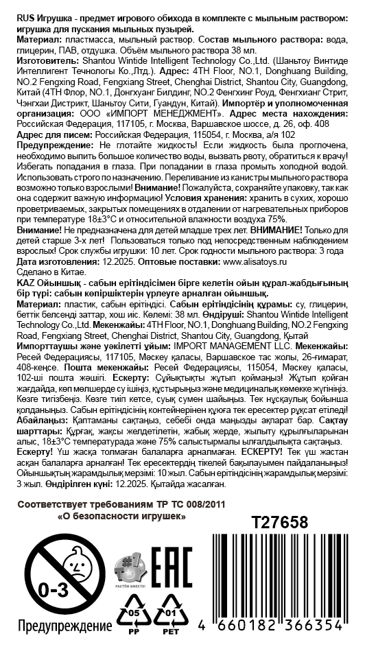 1toy Мы-шарики! мыл. пузыри колба с кругляшом зверята, 38 мл, 24 шт в д/б